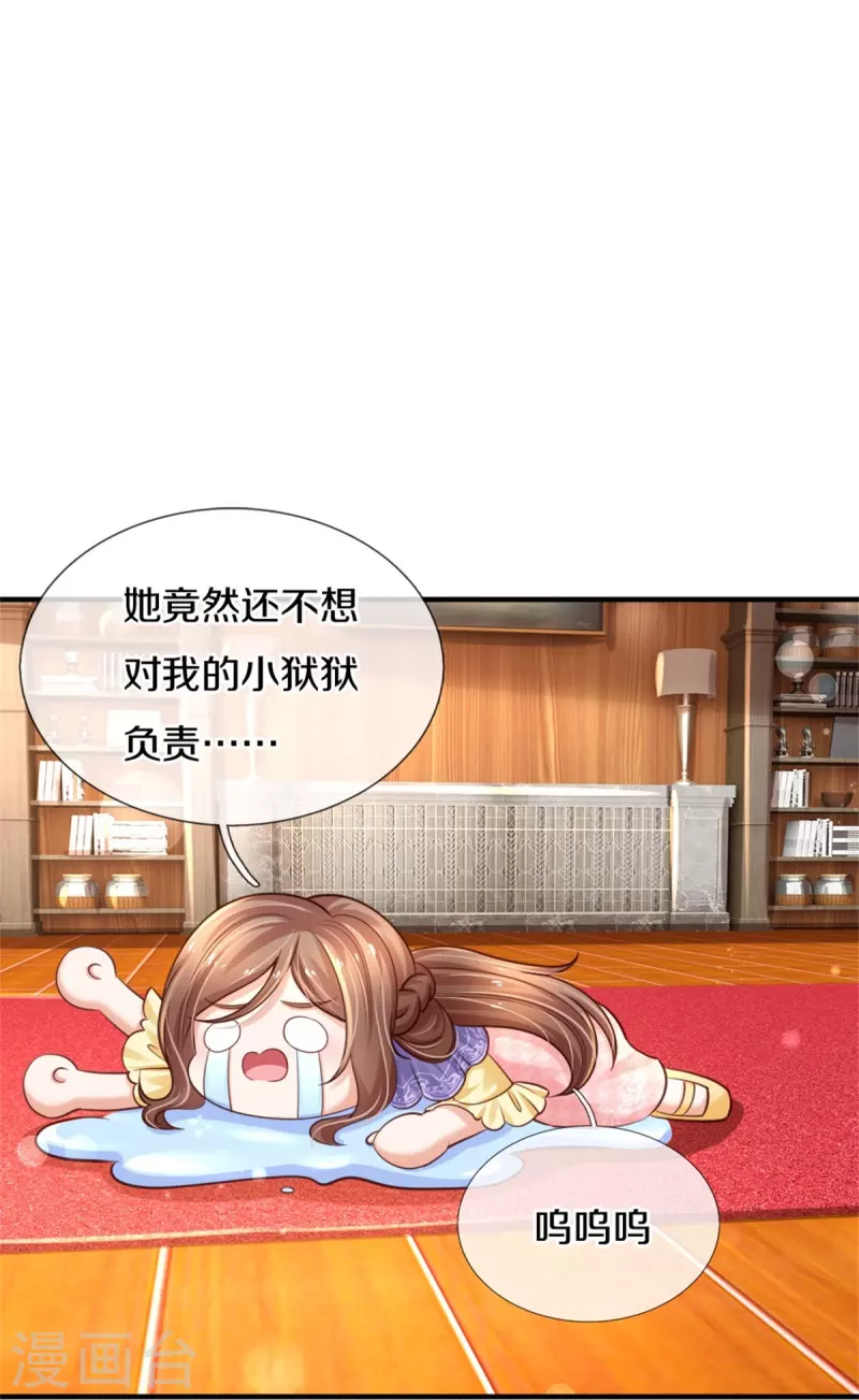 第378话 舔狗终将一无所有31