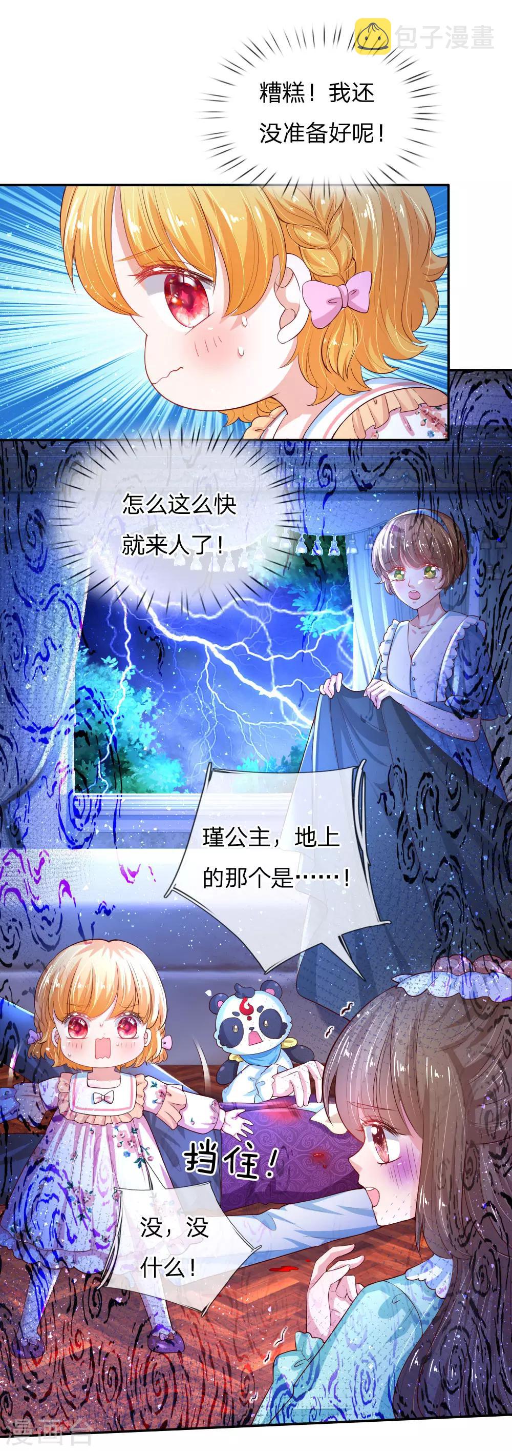 第123话 不如不见不如不知18
