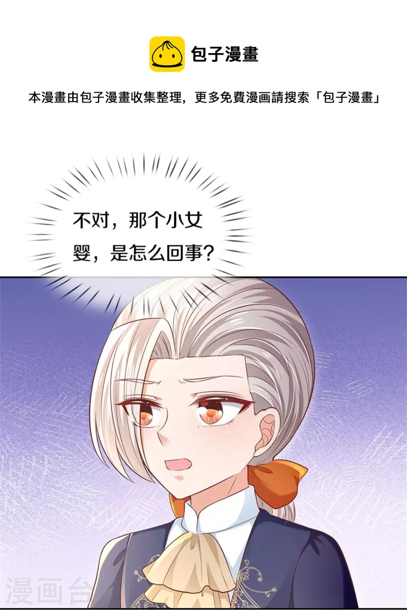 第446话 快走啊！傻孩子们！4