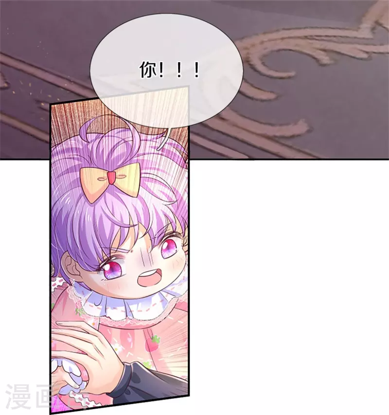 第449话 我来保护您！29