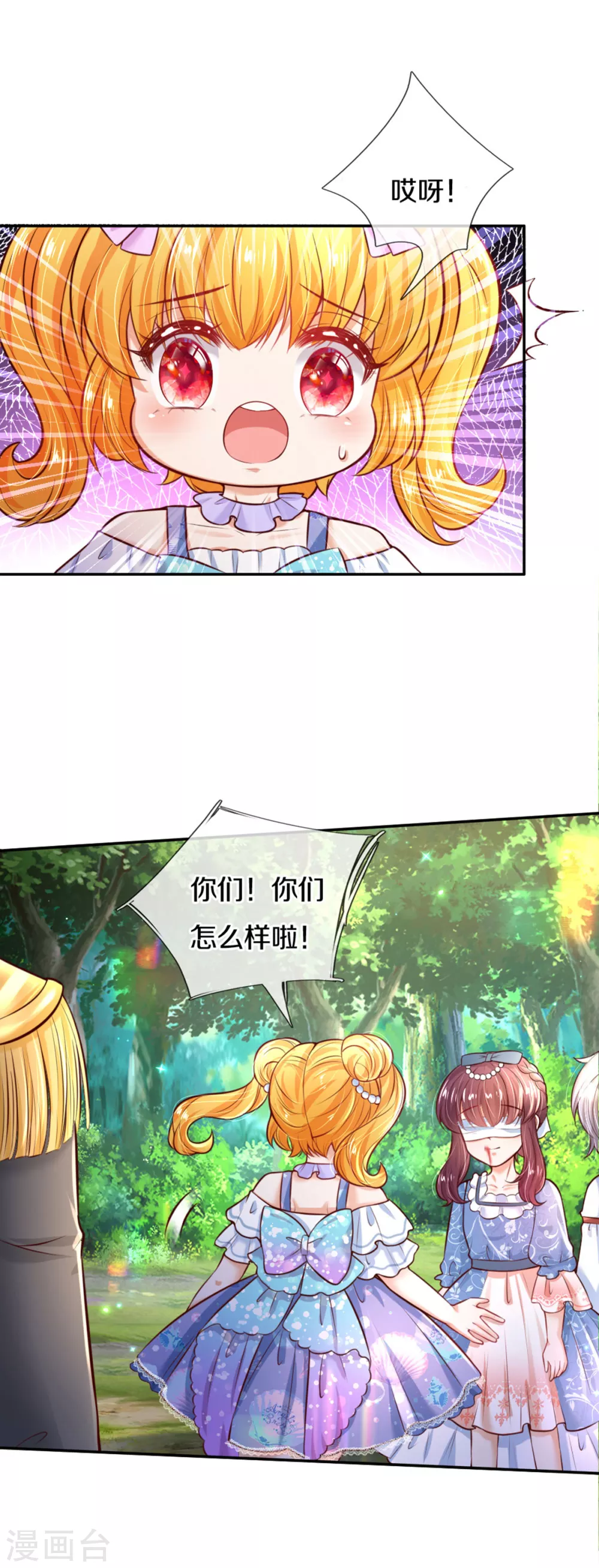第263话 呜哇哇嘤嘤嘤哭7