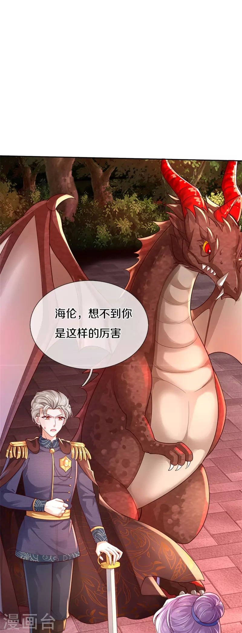 第458话 上古魔兽幽6