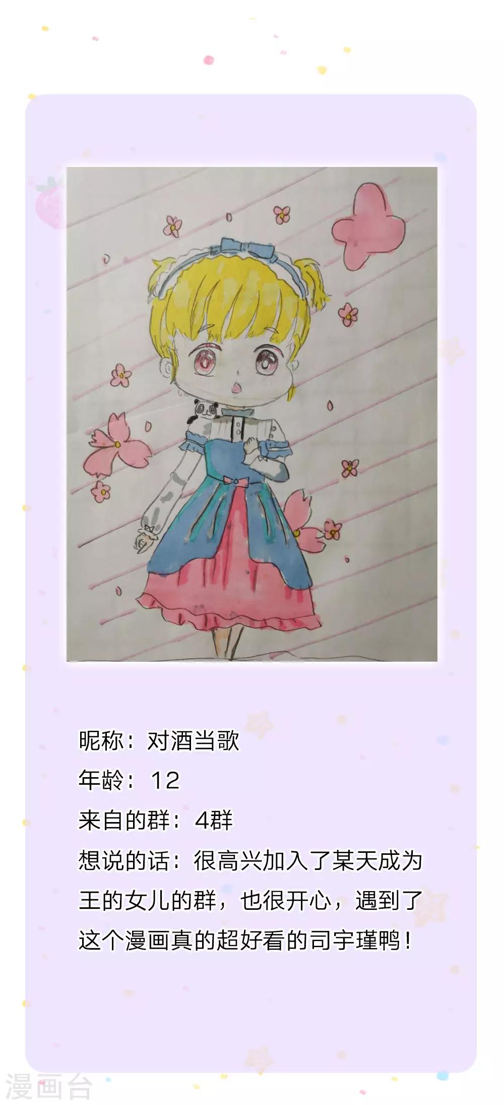 第146话 很疼？活该！24