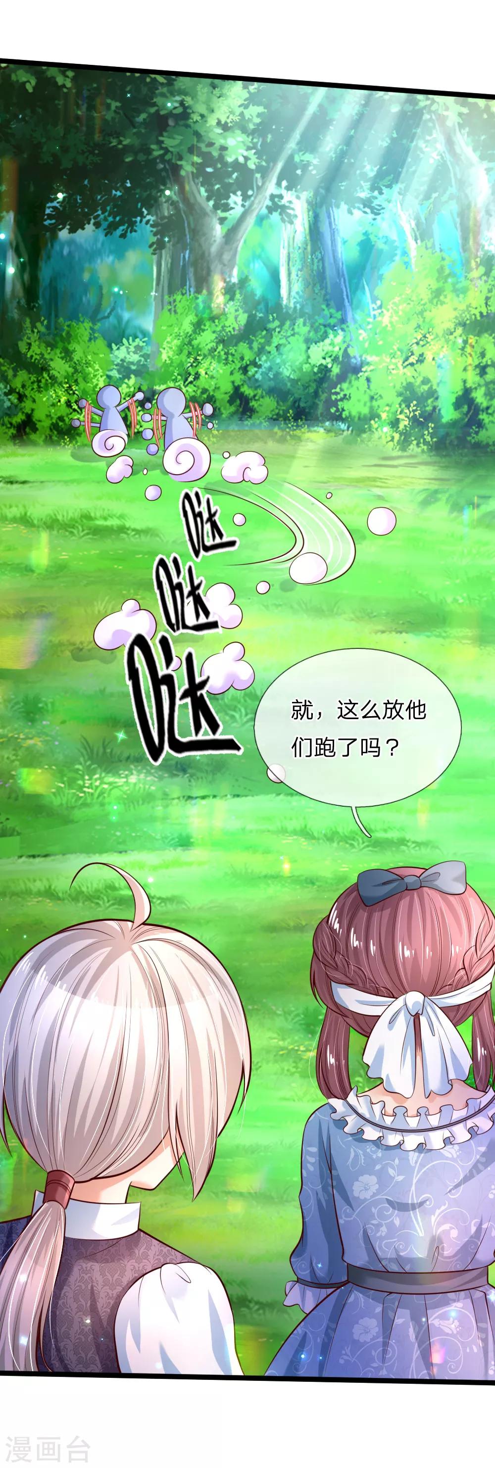 第196话 双标冥思不自知24