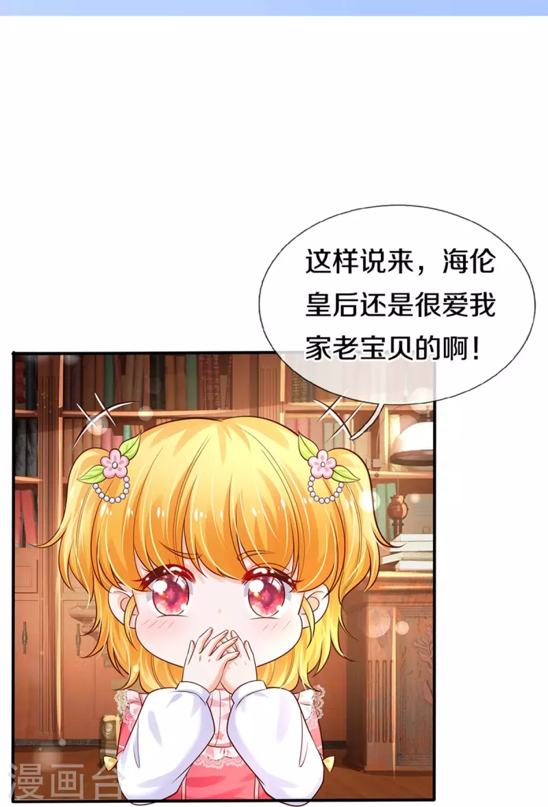 第362话 温柔的一面19