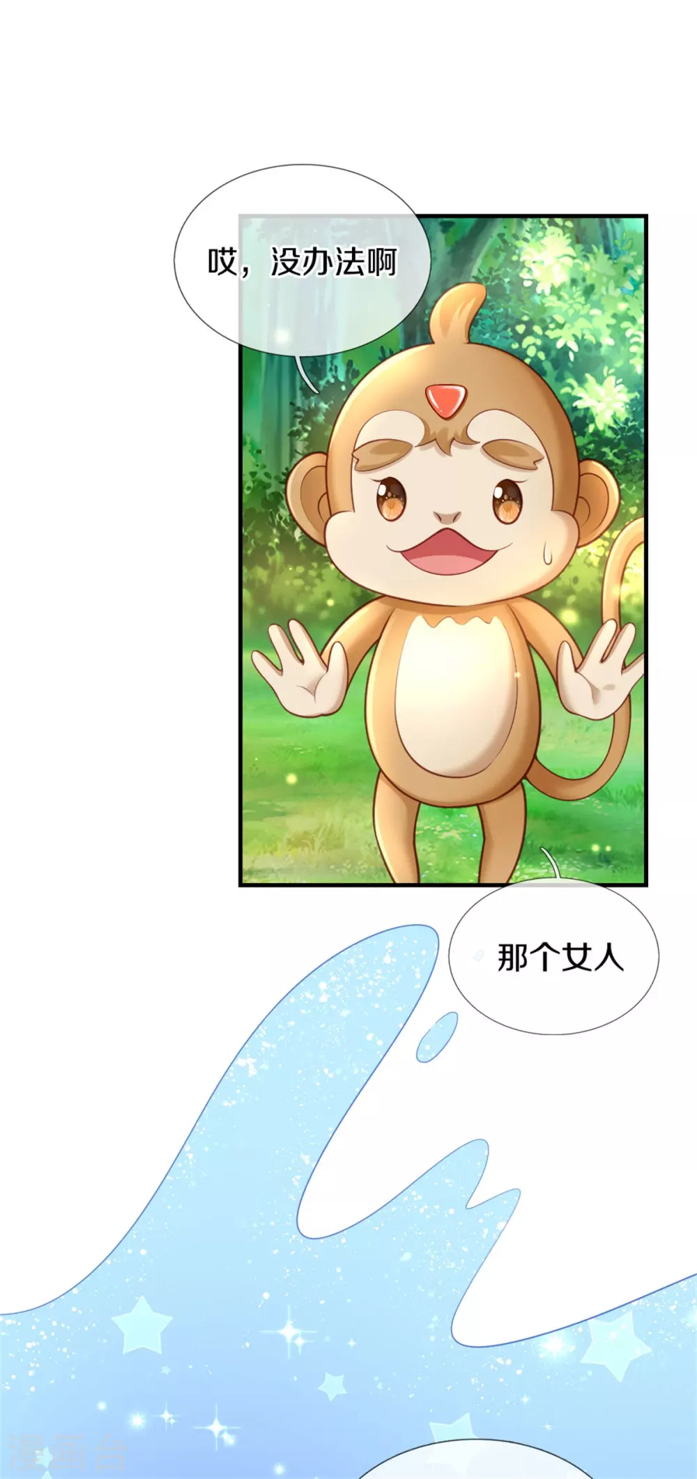 第259话 谁让你现身的？8
