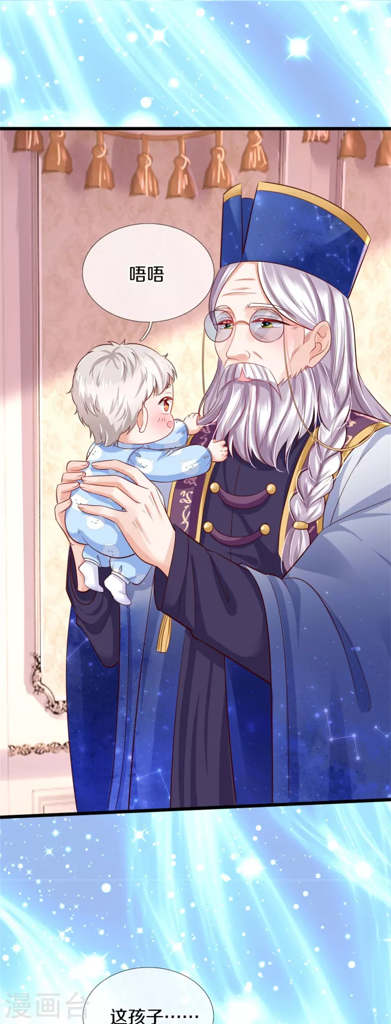 第359话 尿9