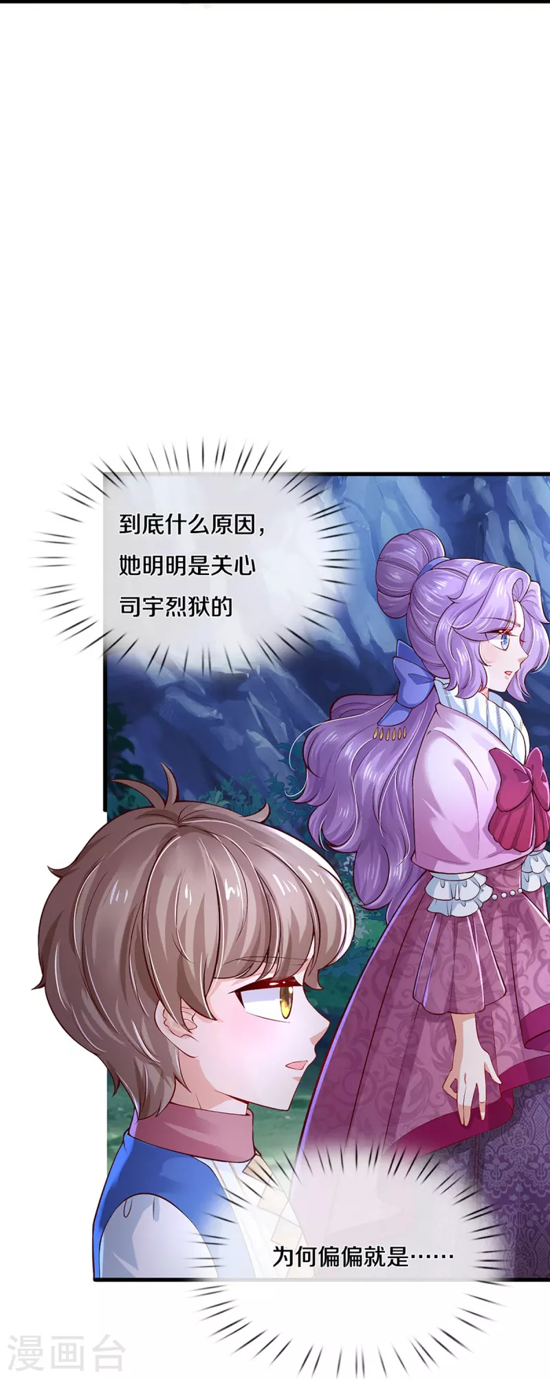 第402话 你不心疼，我心疼！32