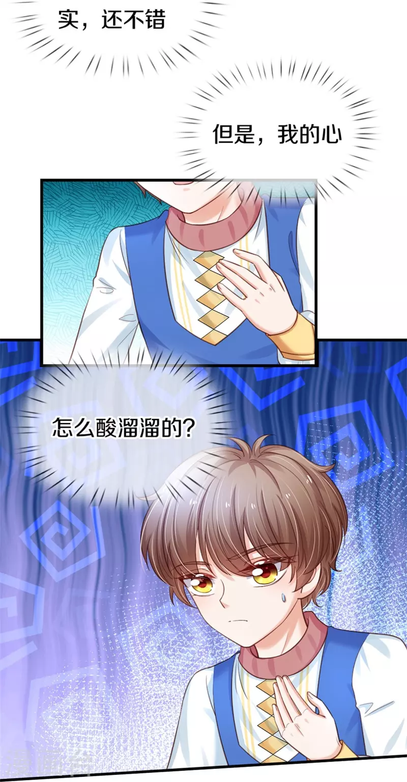 第408话 我的辫辫没辣15