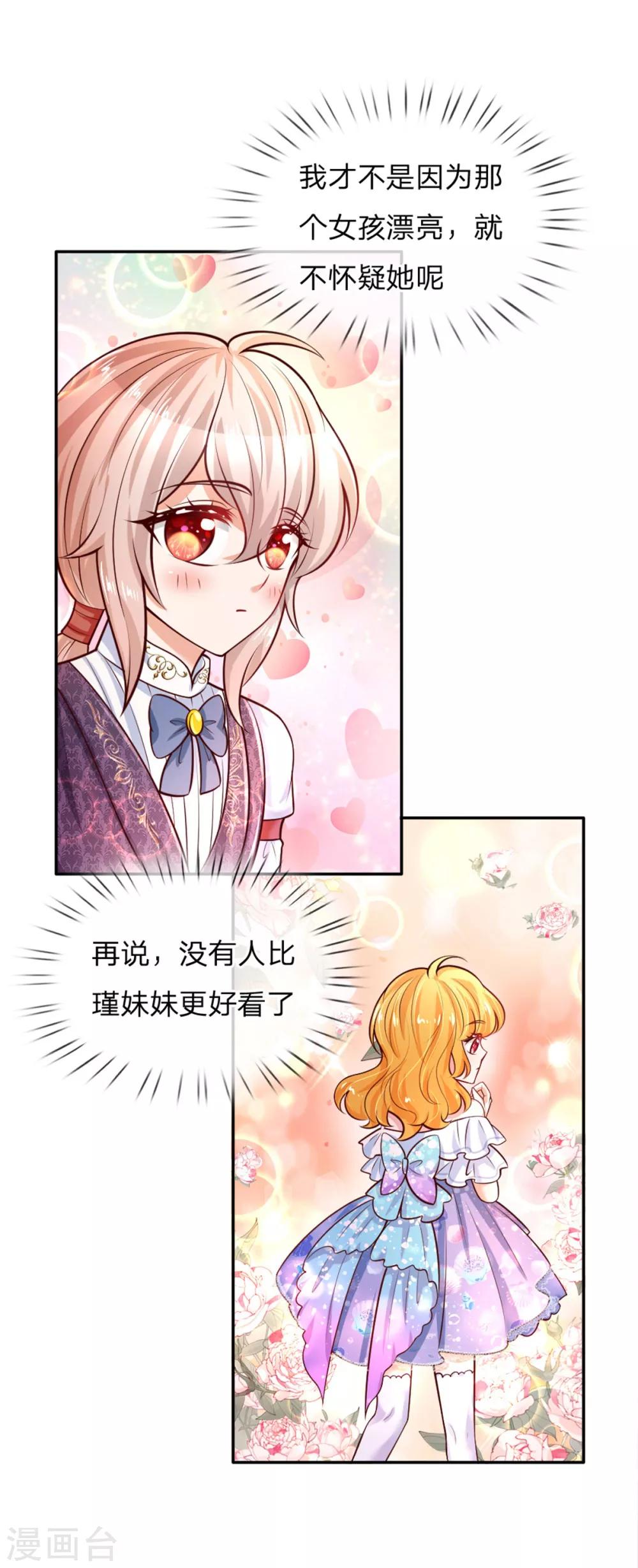 第237话 我心里最漂亮的是她啊5