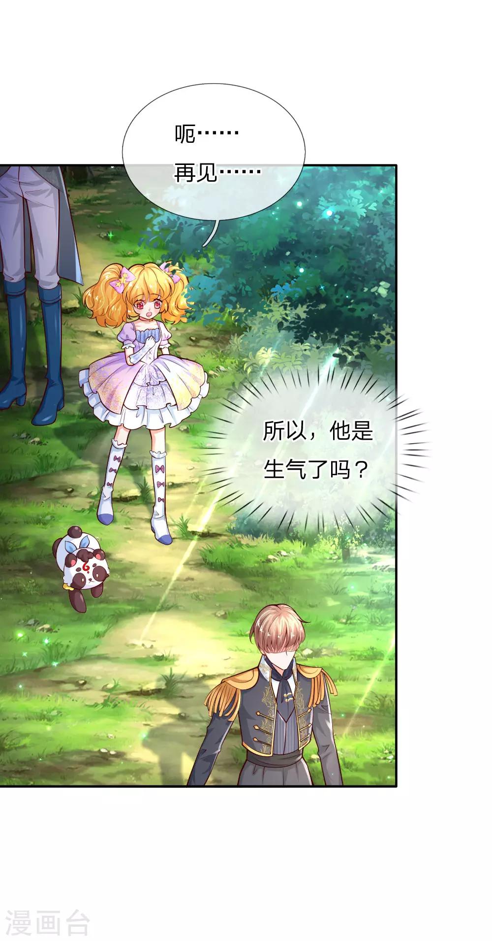 第168话 不许看随随便便的人！17