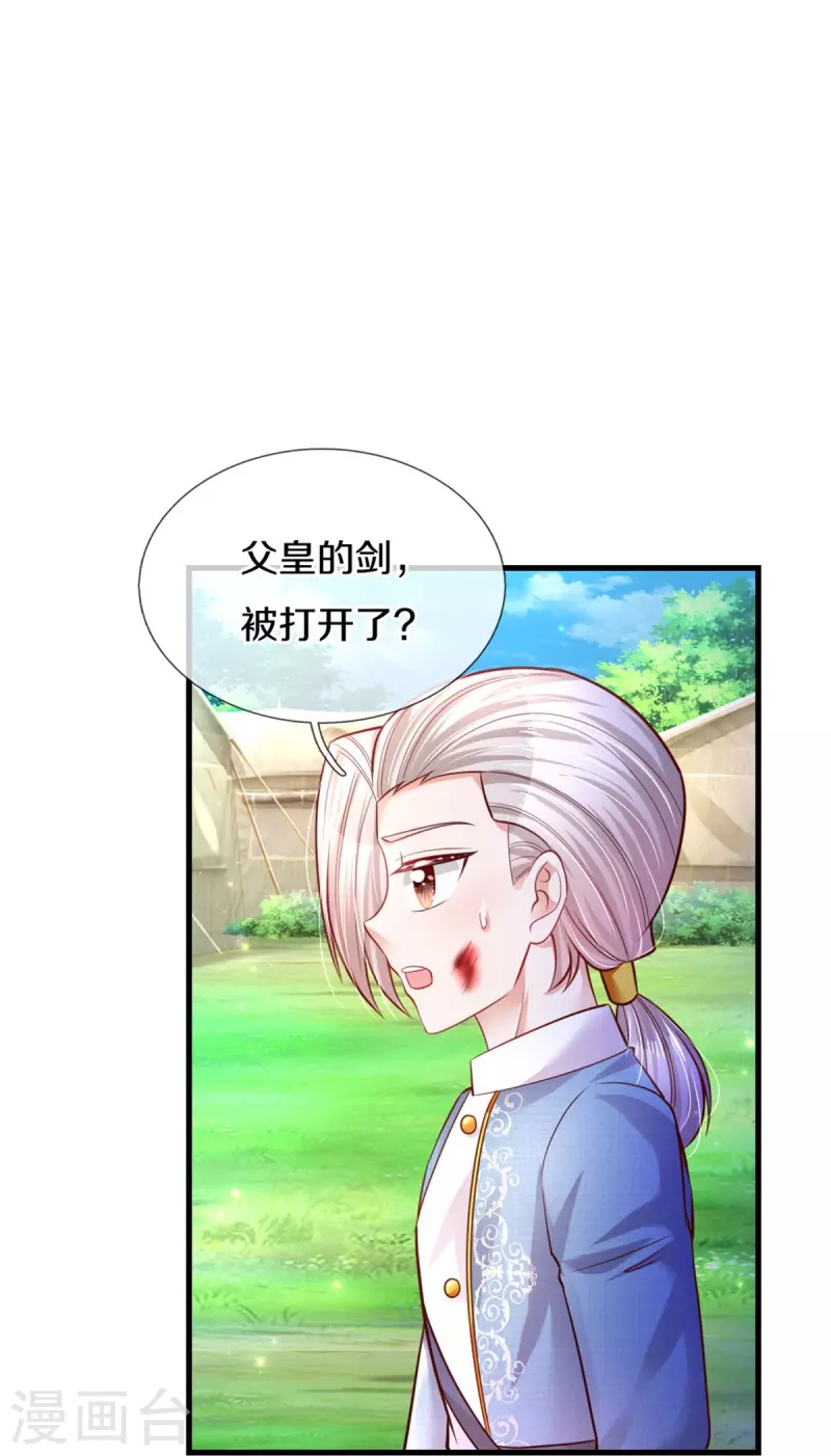 第339话 本侍卫若不是有病32