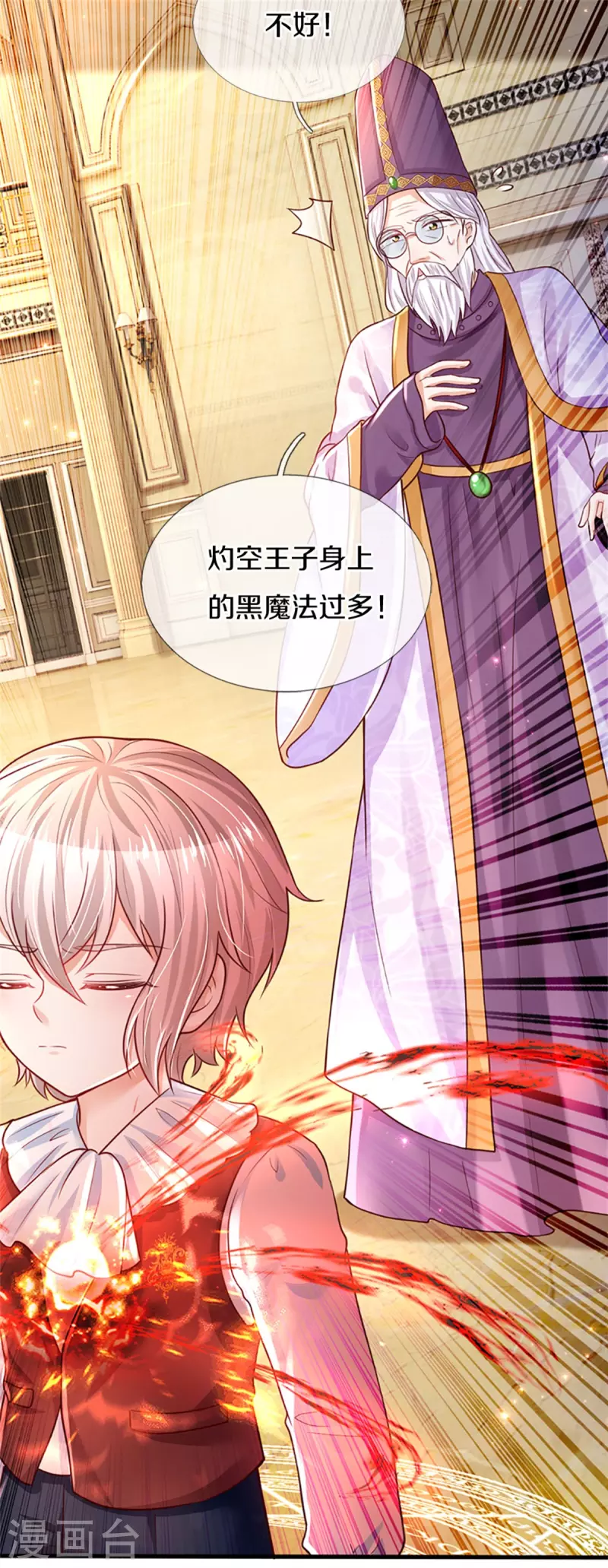 第316话 助攻推！6