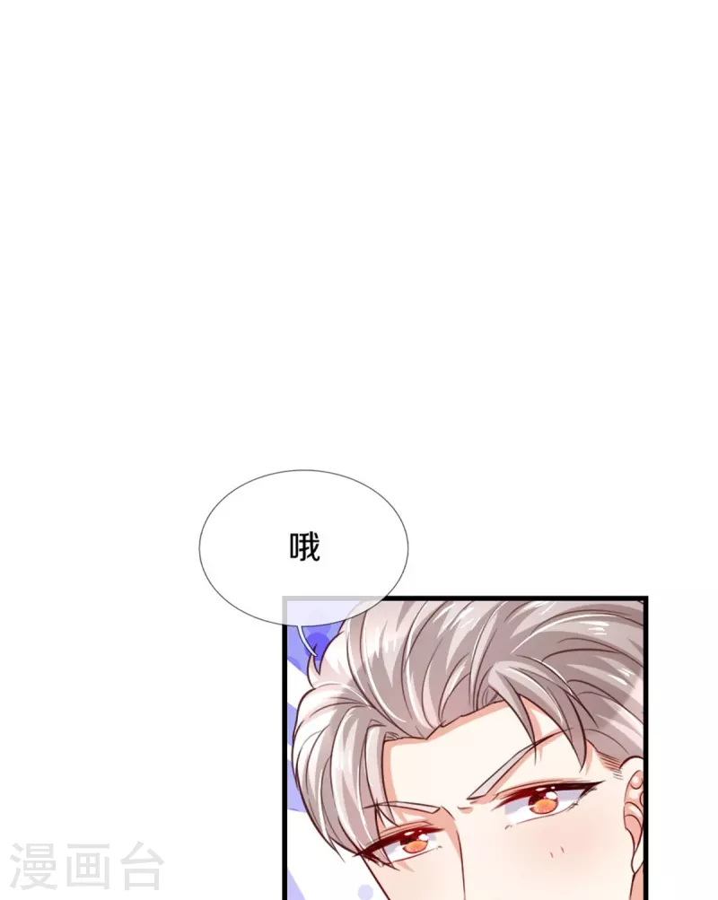 第365话 司宇霸天的野心12