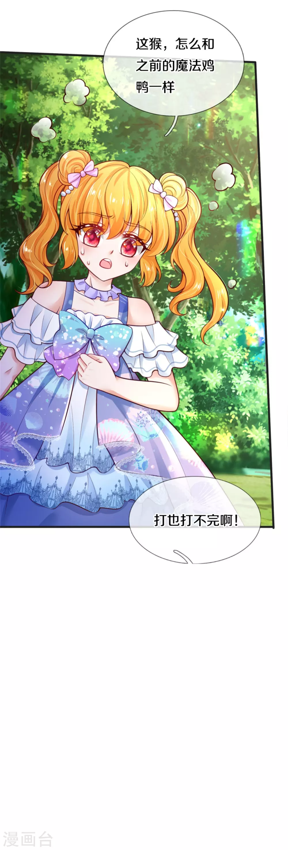 第256话 男士？？？25