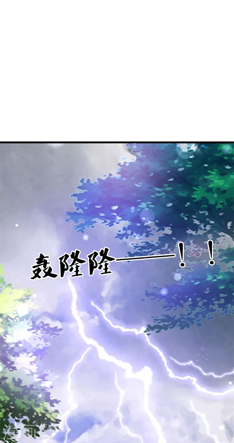 第336话 烈王子最弱14