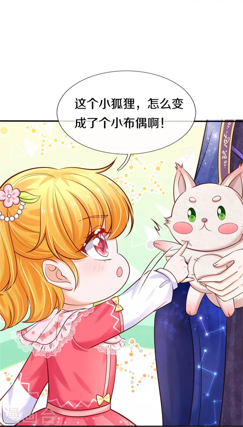 第362话 温柔的一面25