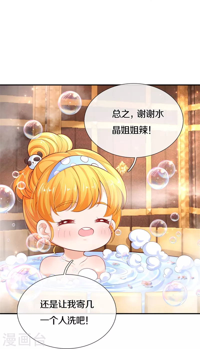 第421话 三十三皇叔18