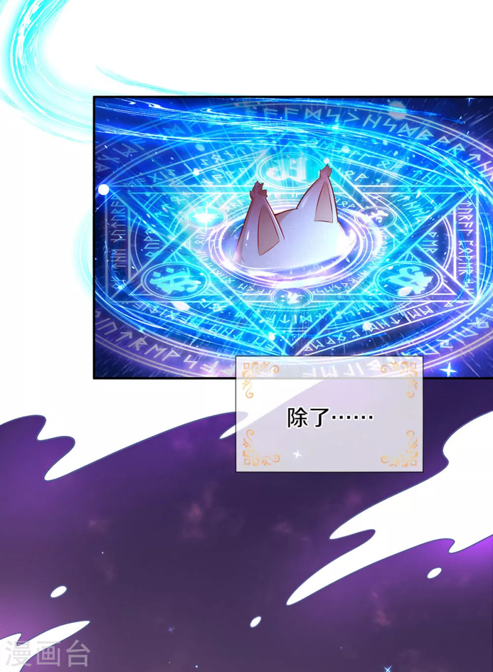 第287话 我不要再看了！19