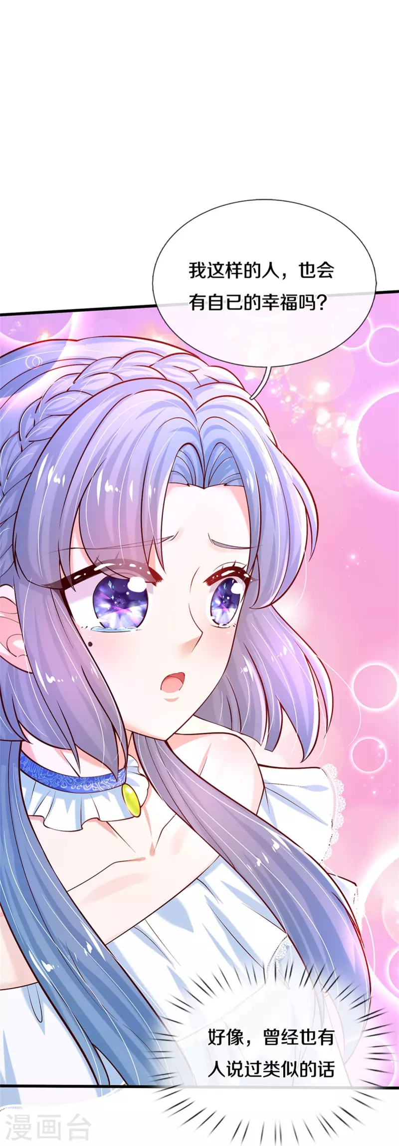 第492话 追求自己的幸福19