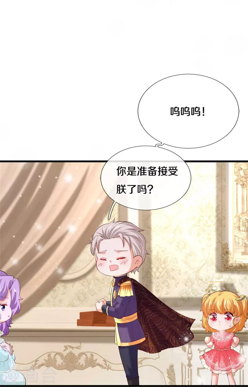 第364话 认识，不必介绍15