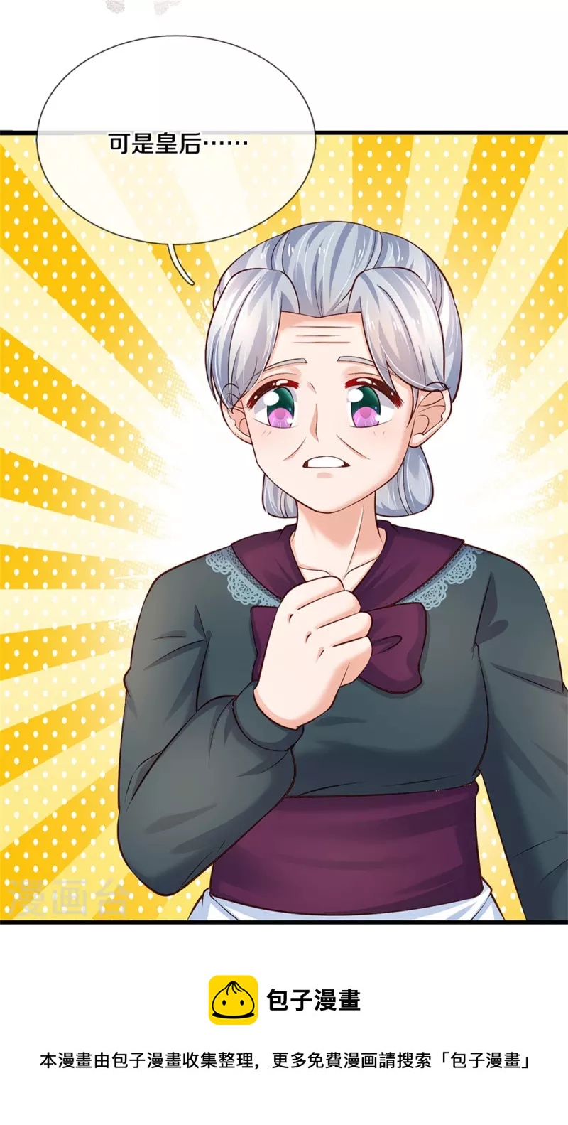第442话 介个小孩是？！12
