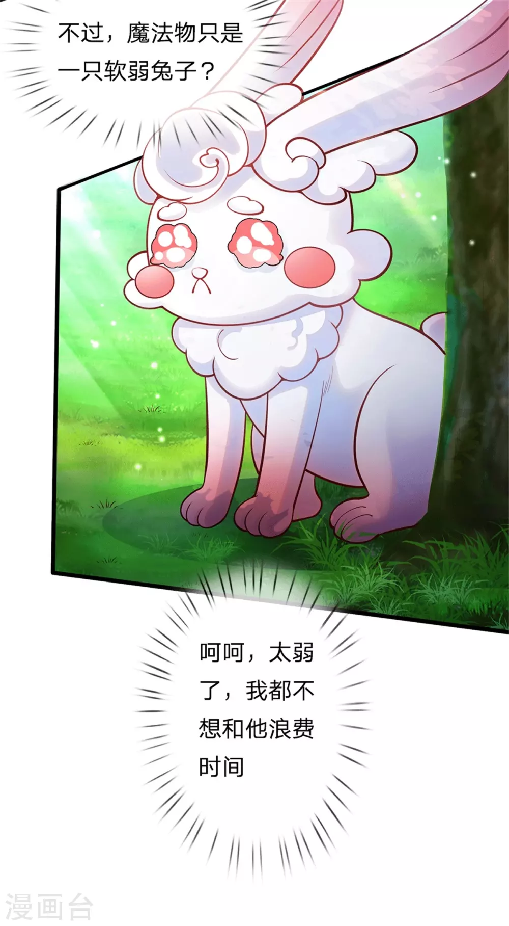 第250话 是谁下的毒19