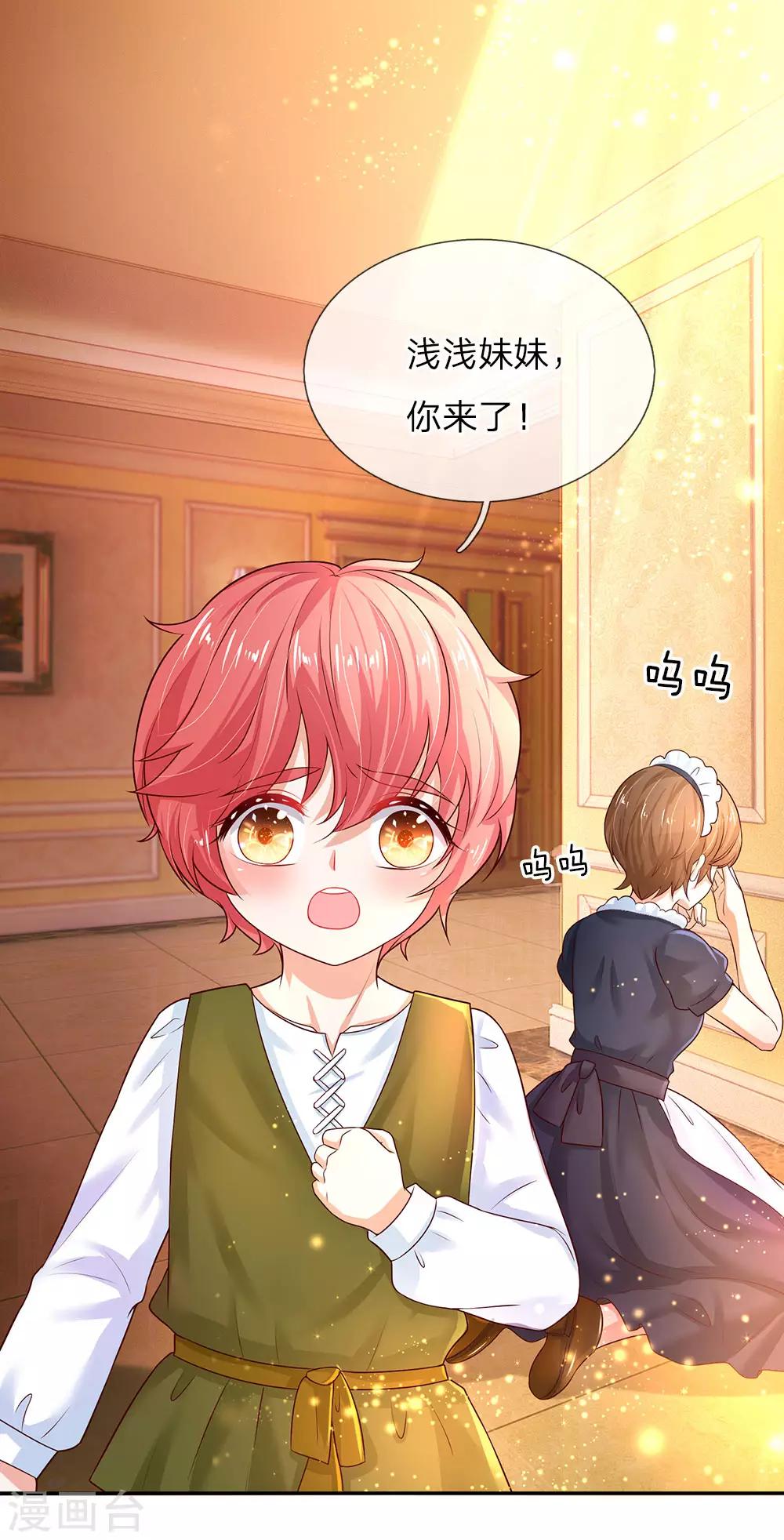 第61话 他们怎麽可以这样？6