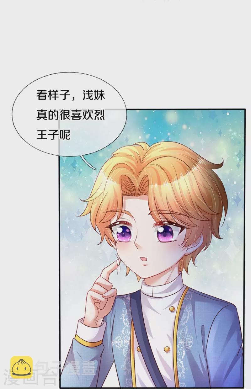 第344话 蝴蝶结4