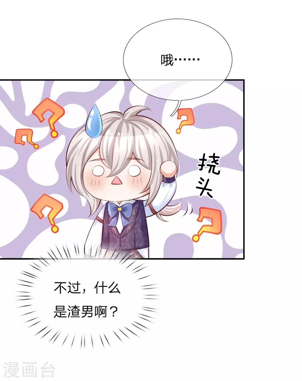 第147话 瑾妹妹说的都对24