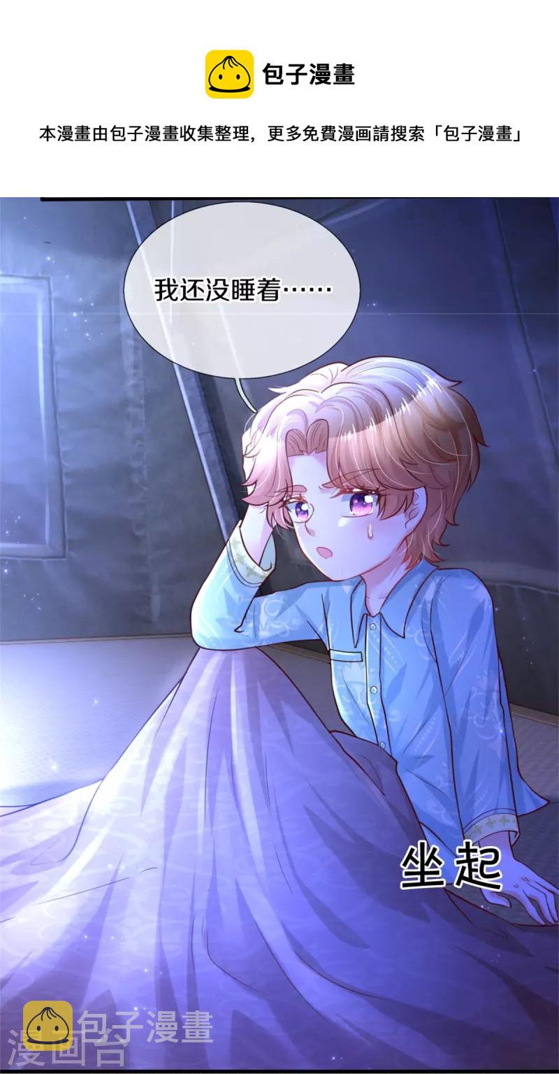 第349话 嘘，去打人！11