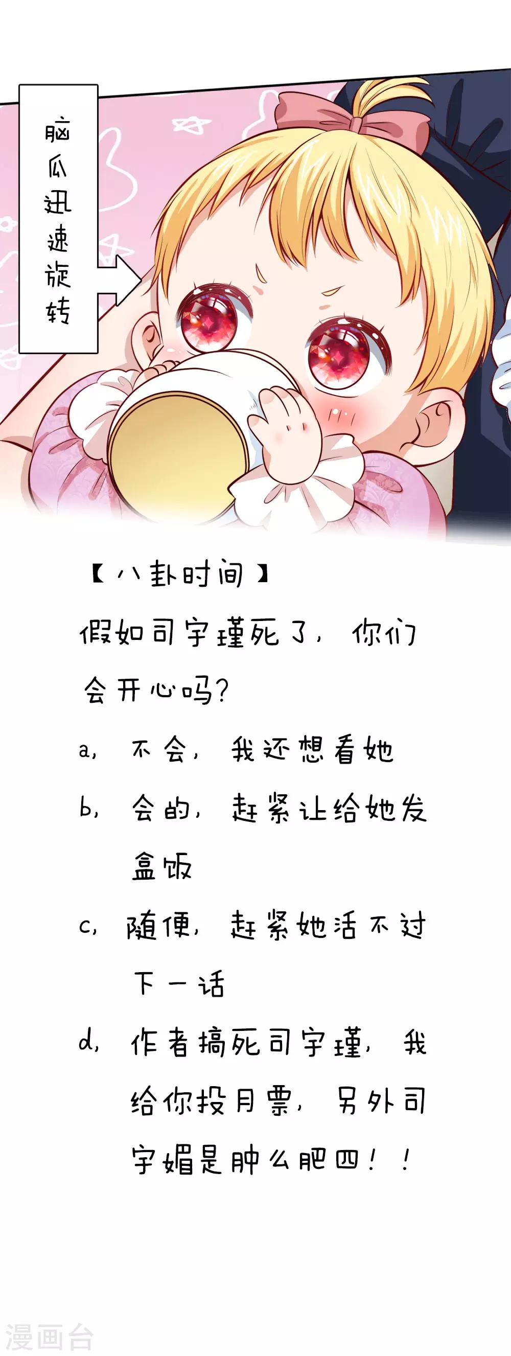 第15话 刺杀公主23