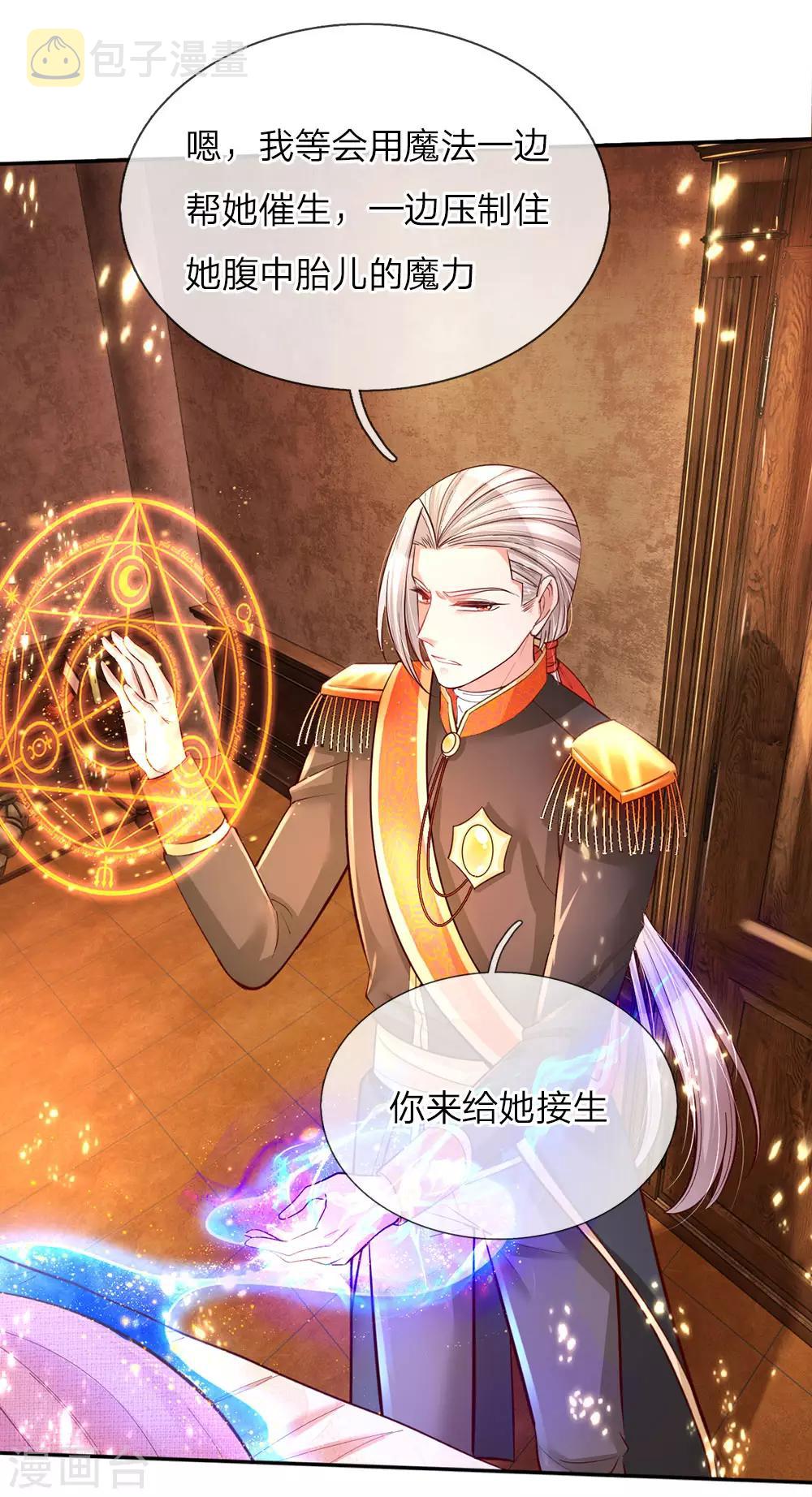 第68话 大龄母胎单身男的爲难15