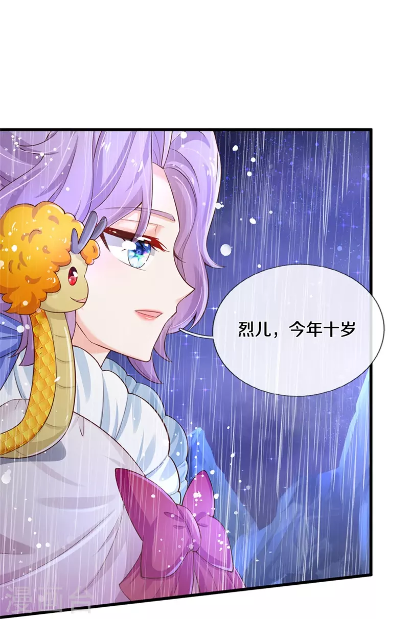 第399话 说悄悄话被听见啦12