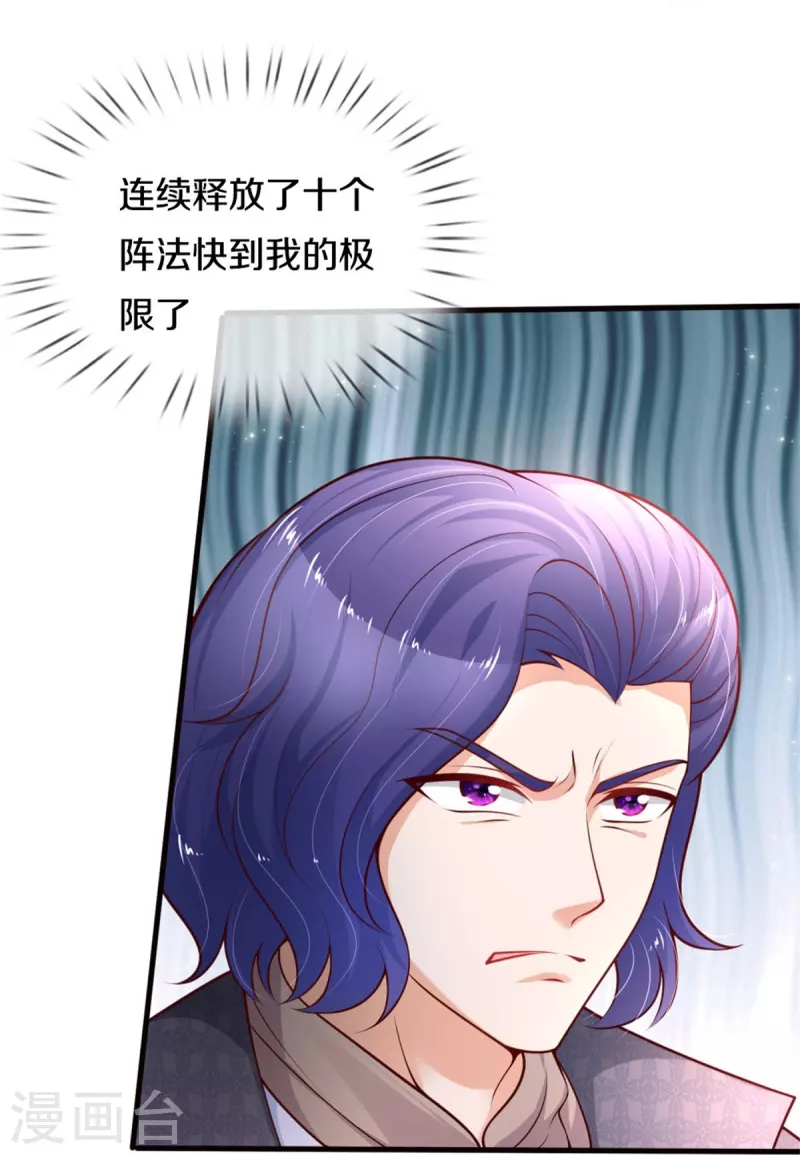 第382话 带孩子可太难了18