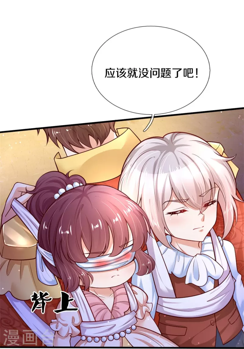 第381话 小败类6