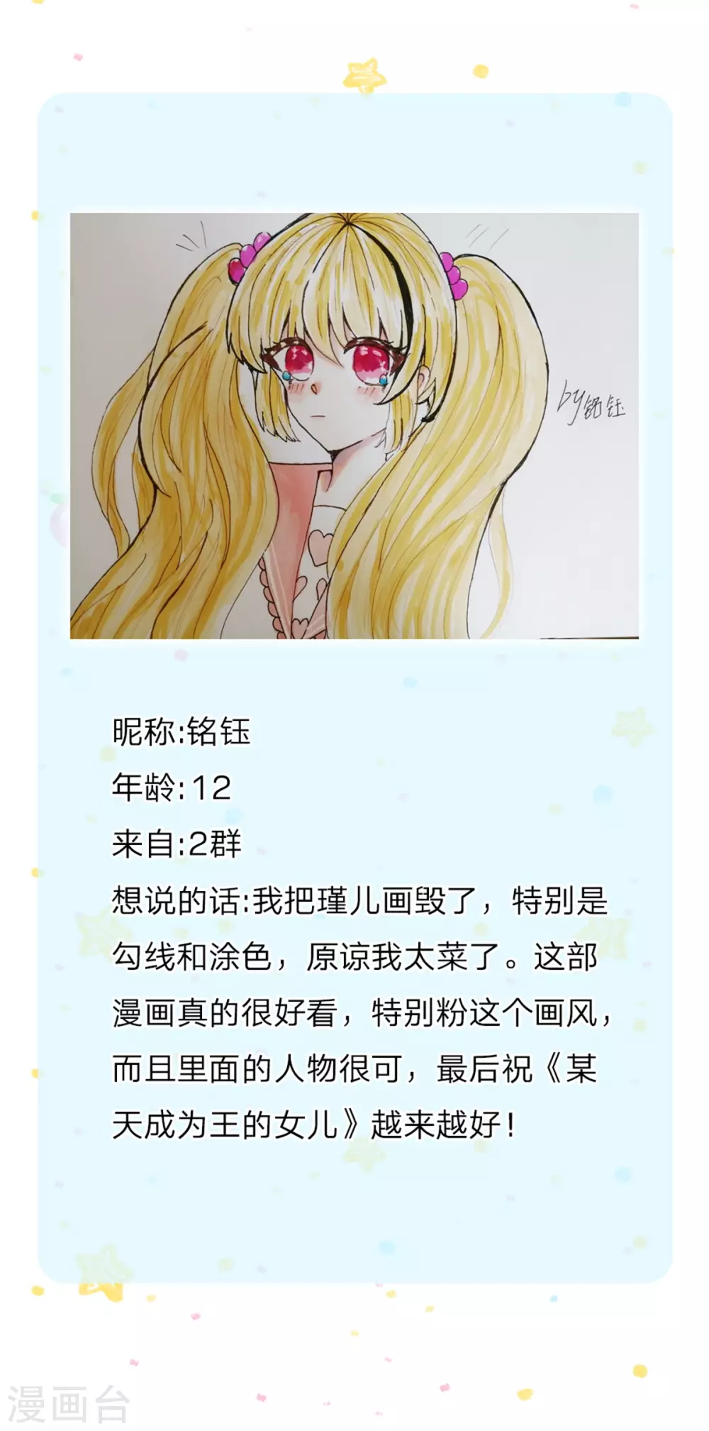 第296话 小心眼31