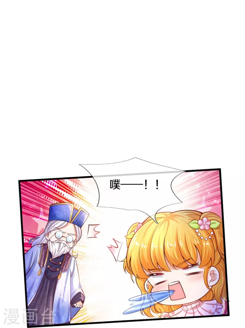 第358话 老宝贝好命苦！15