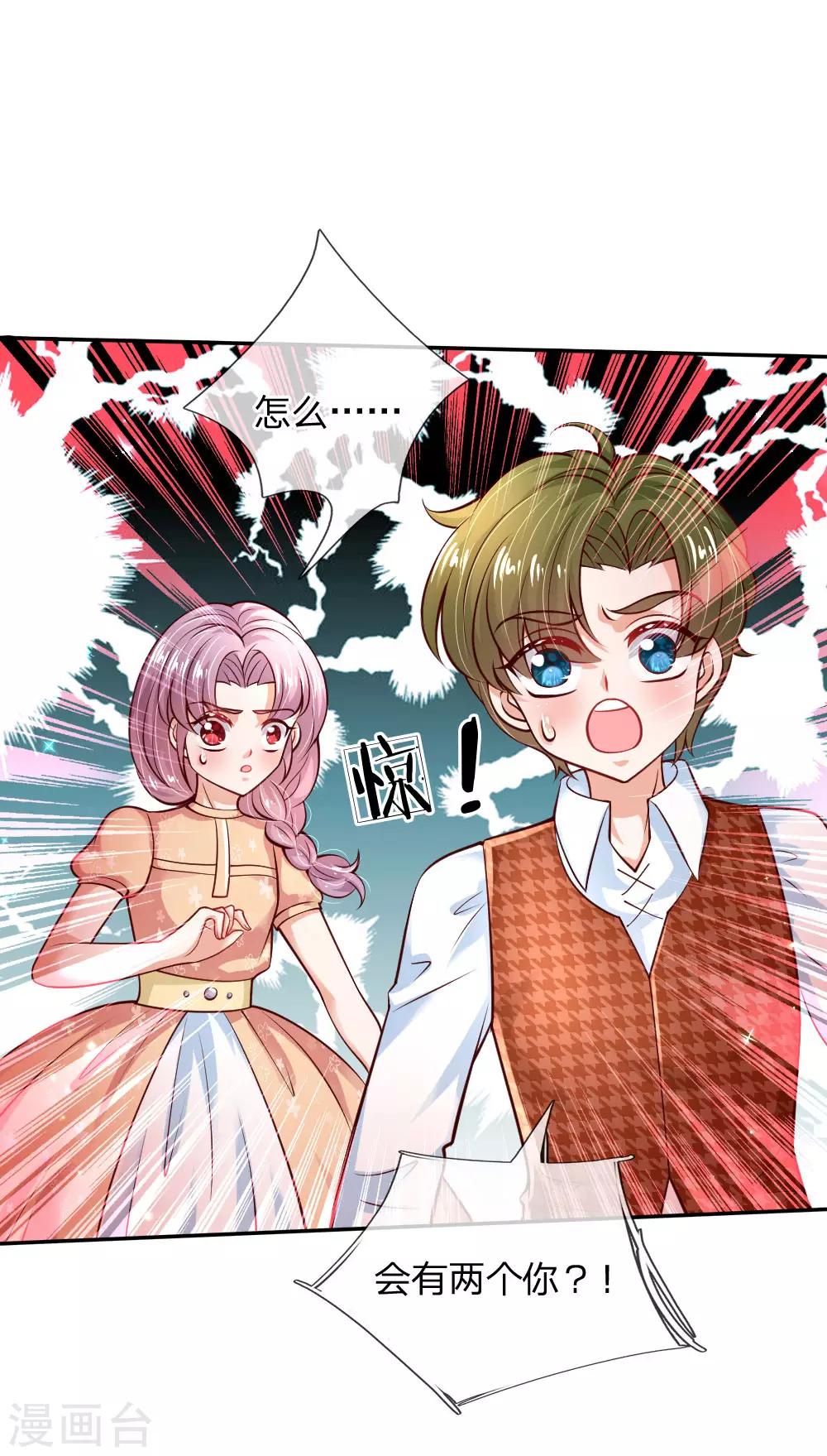 第202话 怎麽有两个你？！6