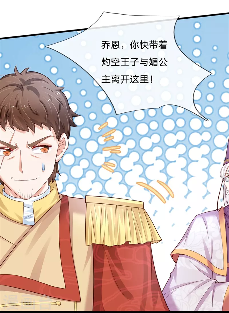 第380话 现在不是时候啊18