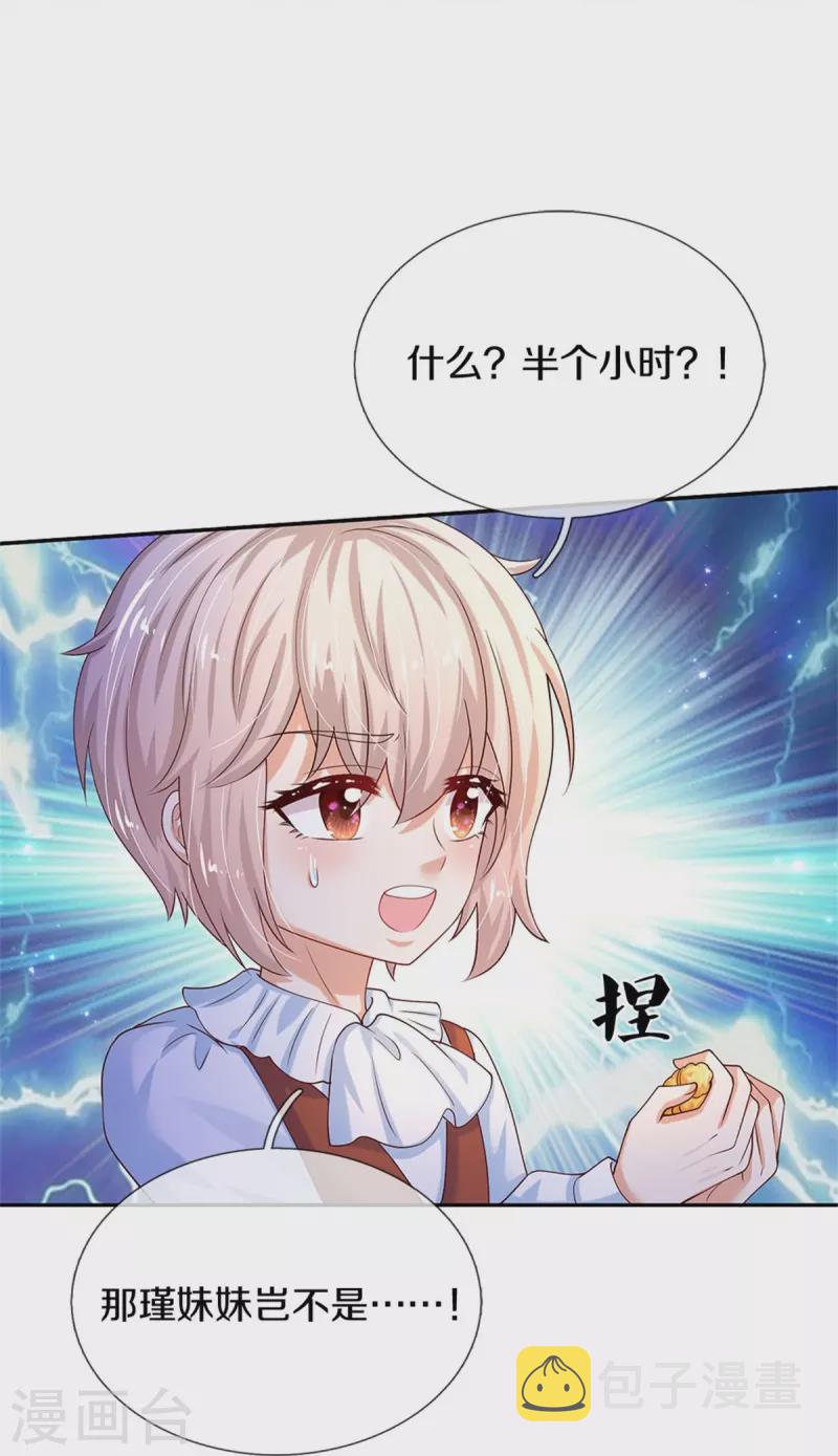 第497话 我是哥哥，我要坚强！5