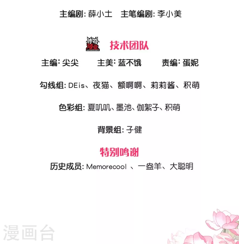 第404话 那是你的长辈呀2