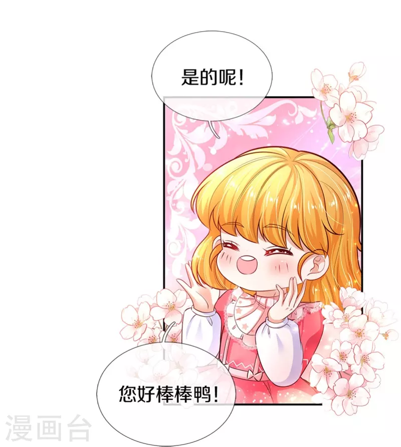 第420话 真是羣幼稚的人呀13