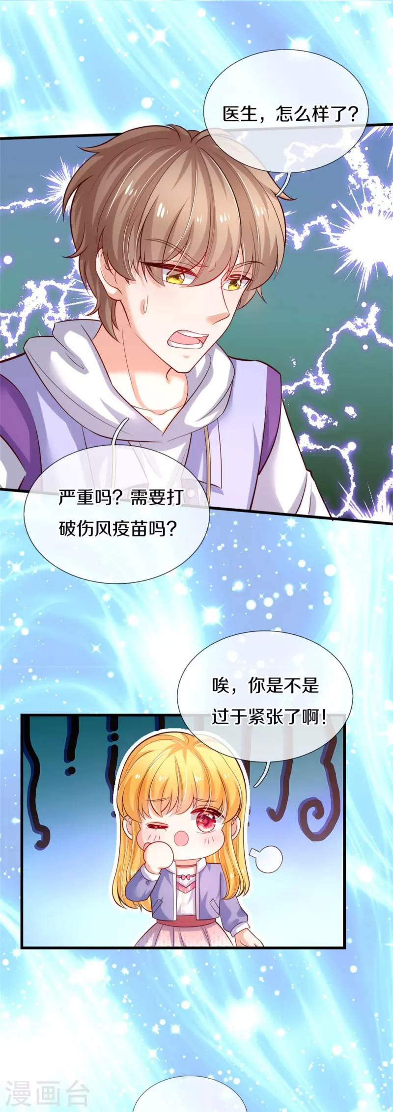 第356话 这该死的酸臭味！9