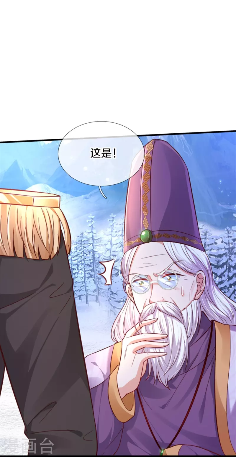 第393话 幻境里的幻境14