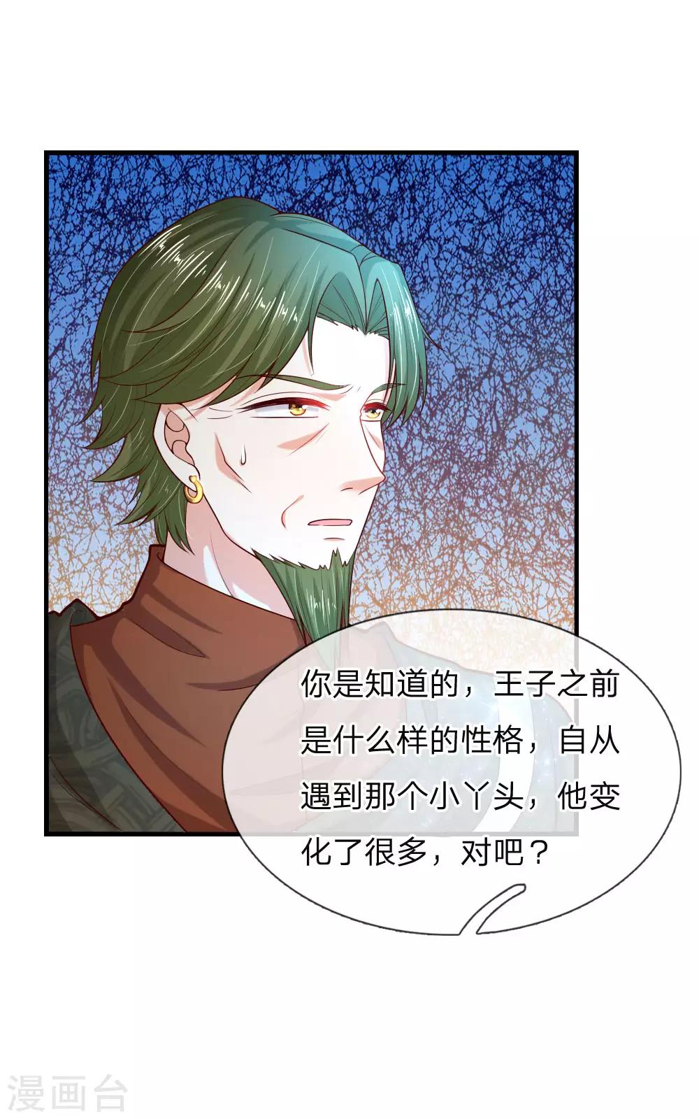 第78话 伊卡凡万的诡计14