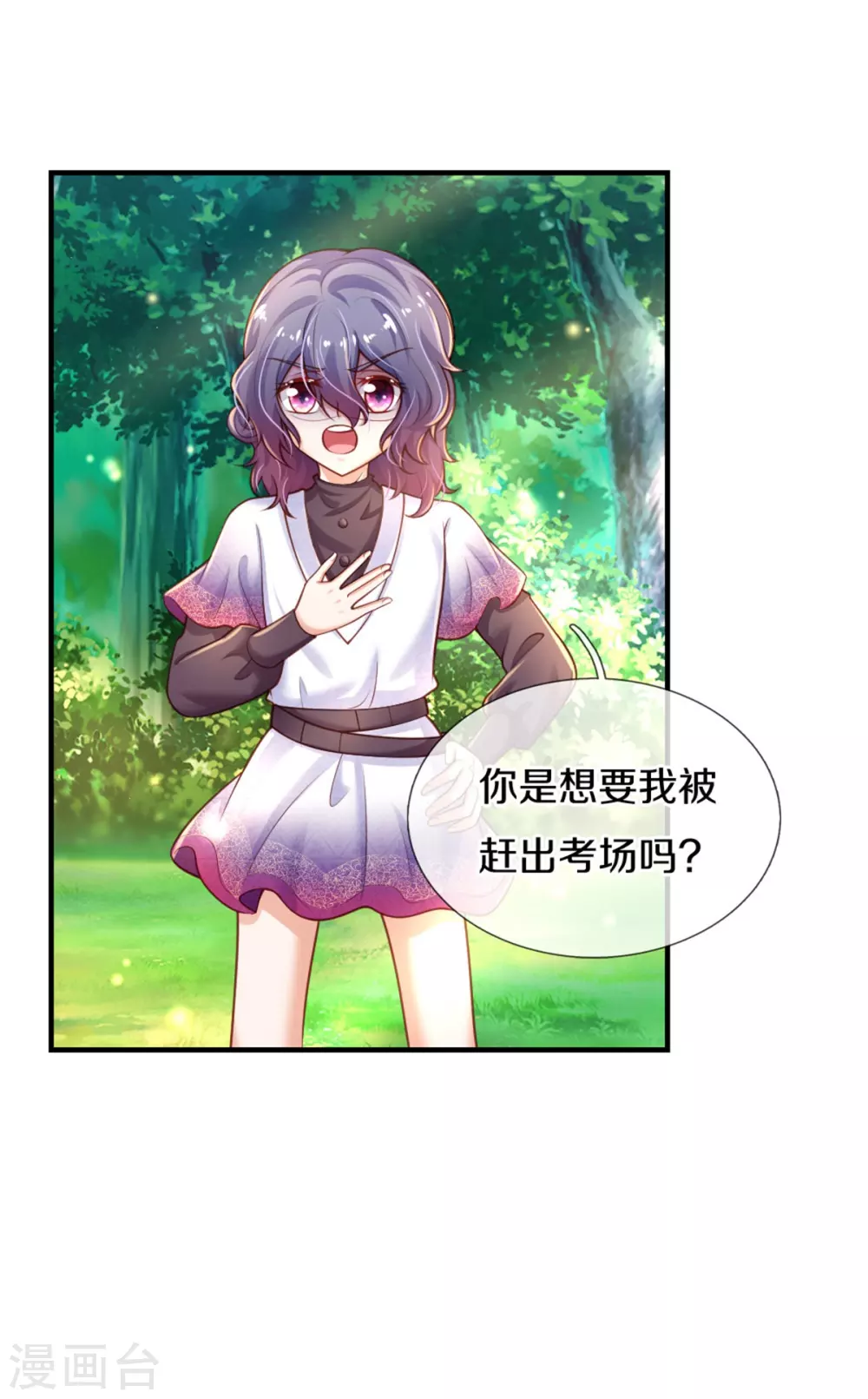 第259话 谁让你现身的？5