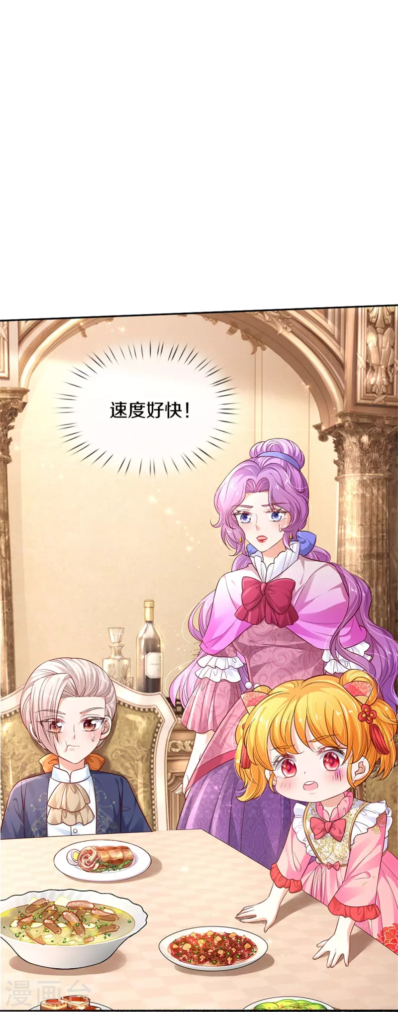 第432话 化醋意爲食量23