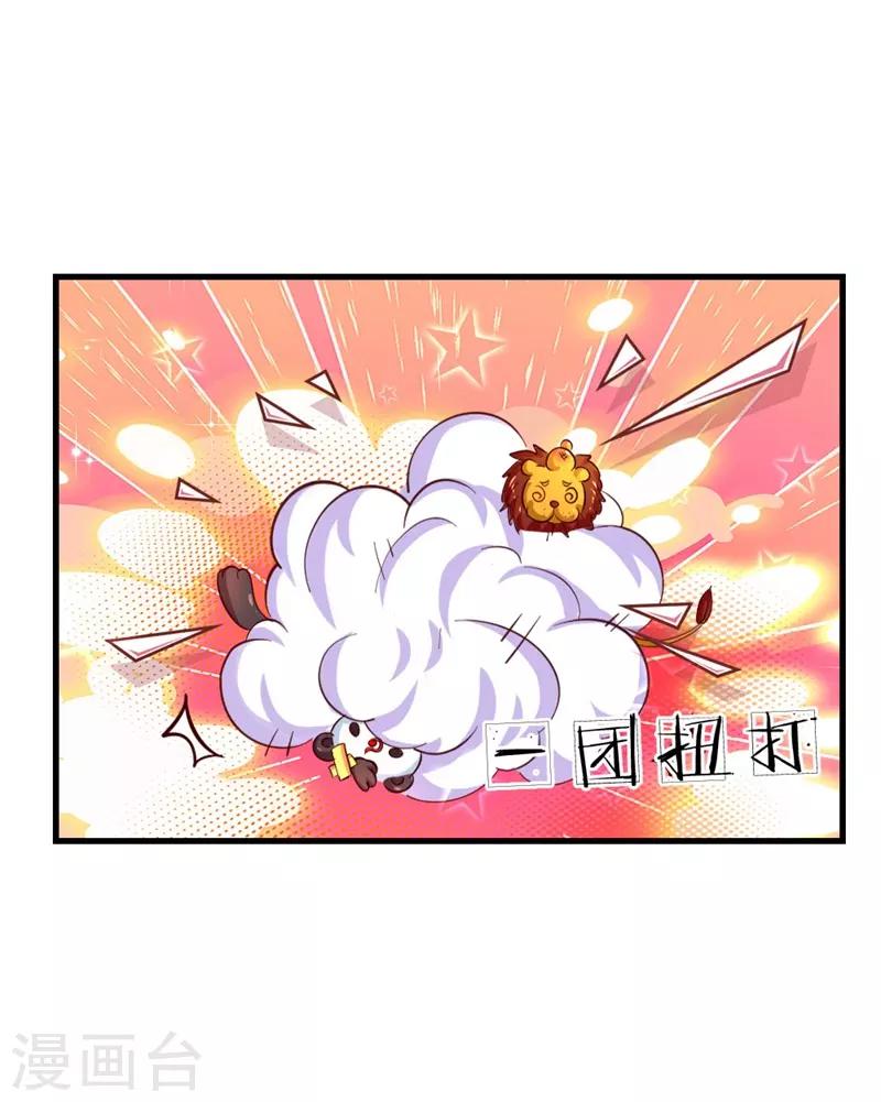 第105话 暴走吧，小熊猫！17