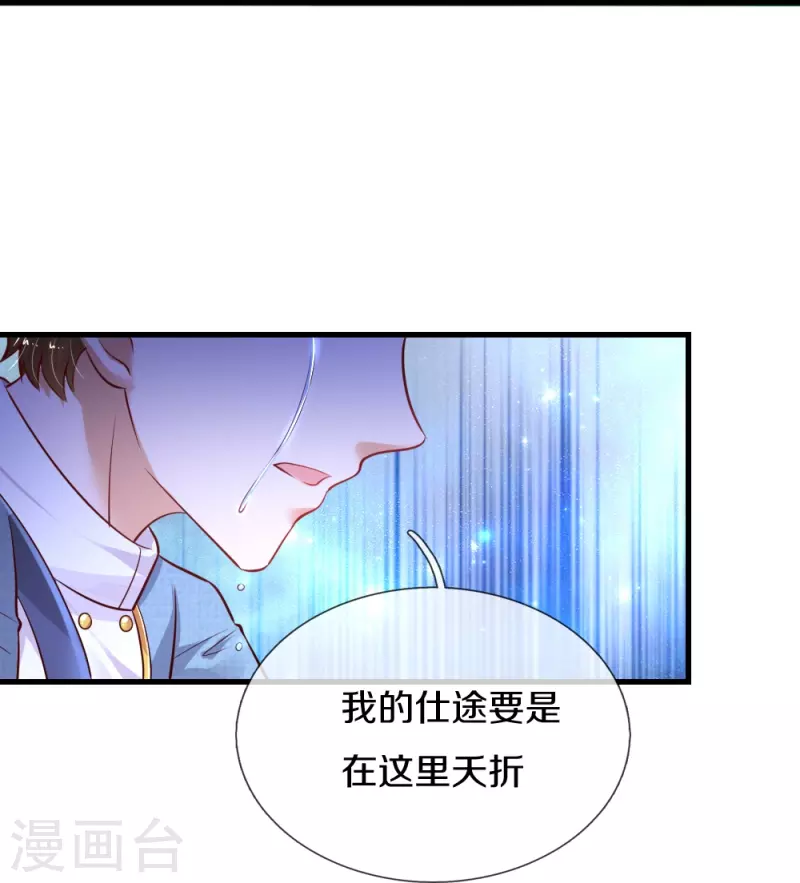 第331话 呜呜呜呜呜27